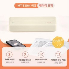 소형 프린터 MT810 프린트 실크 라벨기 평면 연결, 공식 기본형 단일, 베이지 배터리 포함