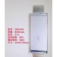 1064145 8000mah 90c 장난감 자동차 배터리 모델 비행기