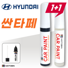 현대 싼타페 MX5 싼타페TM 페인트 붓펜 자동차 도색 차량용, WW2 크리미 화이트펄 + 투명, 1세트