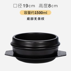 臺灣出貨 韓式石鍋 拌飯專用 耐熱陶鍋 湯鍋 石頭鍋 韓式料理必備, 1571ML石鍋無條紋帶托盤2人份, 1個