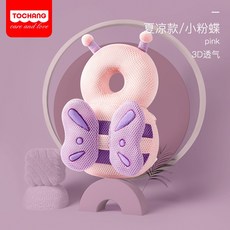 嬰兒學步護頭枕 多功能護背枕保護墊 學步期必備 舒適, 透氣款-粉蝶防摔枕
