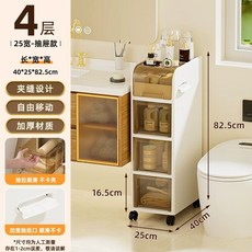 플라스틱 틈새 서랍장 5단 4단 3단 이동식, U. 25cm 4단 이동식 수납장
