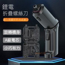 可折疊電動螺絲刀 一鍵變形 USB充電 多種螺絲刀頭 A級電芯 輕巧便攜, 1個, 706