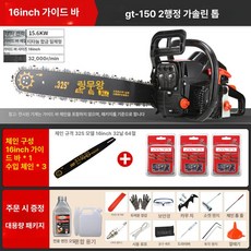 엔진톱 강철 휘발유 목공 절단 가솔린 체인톱 벌목, 1개, 링무왕 2행정 유톱 16인치 + 3개 프리미엄 체인, 기본 색상