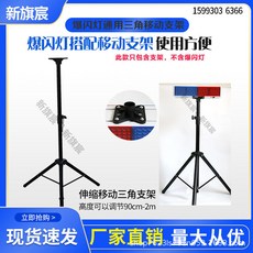 太陽能 雙面LED 道路施工 夜間工地閃光 鋁合金交通警示爆閃燈, 1個, 移動三角支架