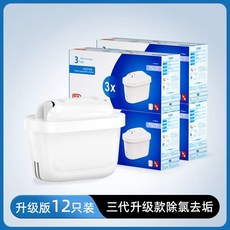 適用德國碧然德凈水壺 濾芯通用BRITA凈水器 三代陞級版濾水壺濾芯 淨水壺 飲水壺淨水器, 12個裝【三代升級版去氯除垢】