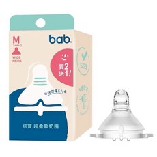 培寶超柔軟寬口奶嘴M號3入組 (2-6個月適用) - 寶寶舒適吸吮，預防脹氣, 2-6M, 1套