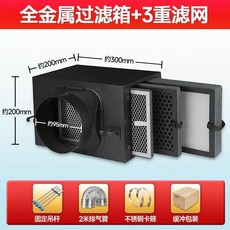 공기 환풍기 실내 3중 먼지 케이스 박스 금속박스+필터(100mm) 필터 금속 + 정화, G. 패키지 필터박스 100mm