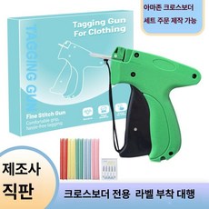 휴대용 건 의류 바늘 미니 도구 재봉, 1개, 골드 그린블랙