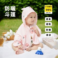 兒童冰絲涼感防曬外套 UPF50 連帽