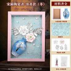 宋錦陶瓷畫 DIY 材料包, 1個, 冬