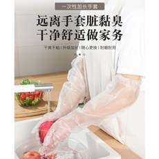 森活好室 一次性加長手套 食品級TPE材質防護家事手套, 1個, 束口款加長手套10枚(5雙), 10