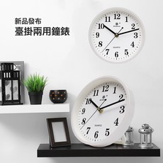 DFMEI 七王星鐘錶掛鐘客廳圓形創意時鐘掛錶簡約家庭壁掛靜音電子石英鐘, 白色【臺座】7英寸(直徑17釐米):如圖