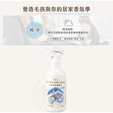 超凝小姐 居家香氛淨味噴霧，有效分解貓咪異味，保持居家清新空氣, 純淨 (無香), 1個