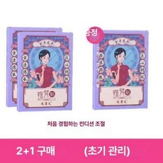 STAY 팔뚝지흡패치 슬리밍 팔뚝 팔뚝살패치 패치, 기본 색상, 2+1 [작은 효과 선택] 3