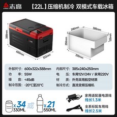 차량용냉장고대용량 휴대용 냉동고 냉온장고 차냉장고 차박 이동식 캠핑 캐리어식 아이스트립, A22 가정용 강력냉장 22리터 APP
