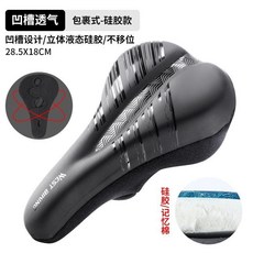 WEST BIKING 自行車坐墊套 凹槽透氣 包裹式 硅膠記憶棉 防水 不移位 28.5x18CM, 1個, W防水黑斜紋 包裹式 硅膠+記憶棉