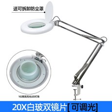 가능 청보 검사 확대경 흰색 10배 LED 고배율 부품 조명 스탠드 시계 고화질, 화이트 글라스 20배 [노브 조광]