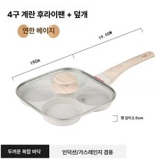 애그팬 계란 후라이팬 버거팬 오믈렛 가정용, 엣지 뚜껑 4구 에그 프라이어 (화이트)
