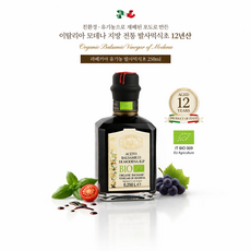 이탈리아 직수입 레드라벨 12년산 라베키아 유기농 발사믹식초 250ml / 친환경 이탈리아 모데나 최고급 발사믹 식초, 1개