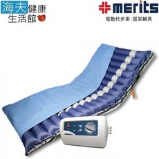 Merits 國睦美利馳 交替式氣墊床 B1