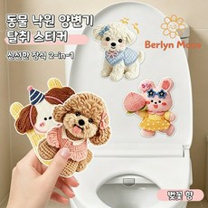 Berlyn-11[엄마필수생활템]욕실악취간편히없애고귀여운동물스티커로집꾸미는벚꽃향탈취방향스티커, 4피스 세트