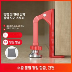 현관문 잠금장치 이중잠금 장치 걸쇠 미닫이문 잠금 무광, 1개, 스토퍼 레드 - 내부문 사용 보관 가방 증정