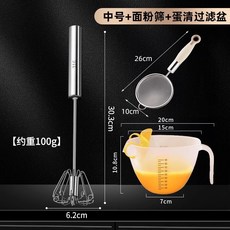 316不銹鋼半自動打蛋器 家用手動鷄蛋奶油攪拌器 烘焙和麵神器, 【專業烘焙套裝】中號+麵粉篩+蛋清過濾盆, 1個