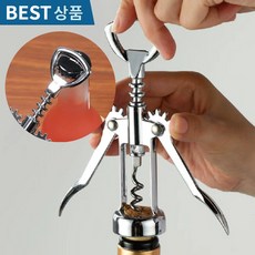 벨라룸 따기 쉬운 간편한 코르크 제거 와인 오프너, 실버, 1개