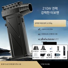 윈토르제트건 세차 무선 크로스 휴대용 핸디청소기 초강력 바람 미니, 단일 모델, A_0mAh 호화 드라이어 30만회전 8000mAh