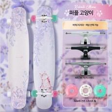 고양이 롱보드 프로페셔널 핑크 댄싱 댄스 초보자 레이지 롱보드 보드 크루징 입문용 전동 댄싱 다운힐 초보자 트릭 장거리 안정감 남성용 롱보드 여성용 청소년 성인보드 데크 트럭, 1개, 퍼플 캣 핑크 휠 세트