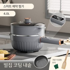 다용도 전기 프라이팬 멀티쿠커 라면 샤브샤브 포트, 그레이4.0L+증기선(2~3인)
