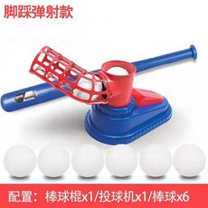 趣味單人棒球機 兒童棒球機 戶外玩具 戶外棒球 棒球玩具 網紅衕款 兒童運動玩具 男女通用 鍛鍊兒童協調能力, 深藍色發球機+可伸縮球棒+6球, 1個