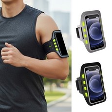 LED러닝암밴드 야간조깅 휴대폰팔거치 스마트밴드