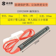 전기 히터봉 스틱 휴대용 데우기 온수기 열선 온수 수조, AO. 2500W+2m 전선