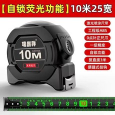 高精準度自鎖捲尺 5M/10M長度 精準無誤差 金屬卡扣攜帶方便 ABS強力外殼不易摔壞 金屬尺帶, 1個, 尺長10公尺 寬2.5CM