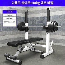 스쿼트 랙 바벨고정식 덤벨 역기거치대 크로스핏 벤치 거치대 홈트, 스쿼트랙+접이식덤벨스툴+40kg바벨