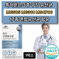 덴티오클린 구강유산균 옵션10증정 /특허 구강 유산균 식약청 인증, 1개, 60정