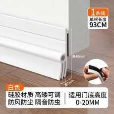 門縫擋板 加厚門底擋板 門下擋風防塵條 房門隔音密封條, 1個, 白色1條 特厚7mm 3重密封靜音