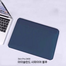 맥북 네오 노트북 가방 가죽 파우치 13인치 케이스, 인디고 컴퓨터 슬리브 가방