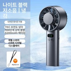 여름 야외 냉방 활동 팬 휴대용 냉각 제품 개인 선풍기 휴대용냉각팬 냉각팬, 3.프리미엄 그레이