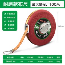 皮尺捲尺布捲尺防滑捲尺布尺拉尺子20 30 50 100米軟尺卷測量地尺, 1件, 100米 紅褐色 【耐磨款】:如圖