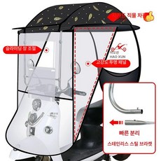 전동차 커버 캐노피 바람막이 사륜차 덮개 투명 모델 오토바이, 1개, 하드 분리형 측면 슬라이딩 골드 페더