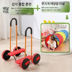 페달롤러 페달워커 페달돌리기, 1개, 1cm, 저소음 자전거 + 1.2m 햇빛 터널