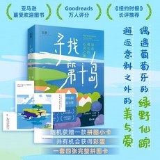 【 台灣\出貨 】 尋找 第十島 普利策 新聞 獎獲獎 作家 首部 旅行回憶錄 【檸檬潮玩精品店】, 尋找第十島