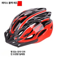 일체형 안전 헬멧 자전거헬멧, 1개, 레이싱 블랙 레드 헬멧