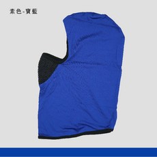 凱美棉業 全罩式涼感透氣防曬頭套 (防曬 透氣 彈性), 素色款-寶藍,FREE/長38×寬24cm