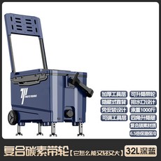 Duobi多筆 挺野32L升超輕帶輪釣箱 多功能加厚保溫魚箱 釣魚箱 漁具裝備, ⑧複合碳素32L靠背款[升級越野輪]裸箱