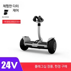 호버보드 두발 전동휠 전동 투휠보드 성인용 퀵보드 이륜, 54v, 1개, 체험판 L8 화이트