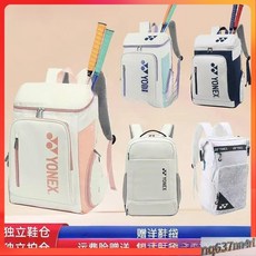 【臺灣出貨】新款羽毛球包雙肩包網球包大容量防水男女學生背包書包男獨立包郵-奢尚匯品, 8306寶藍色 送鞋袋,默認, 1個